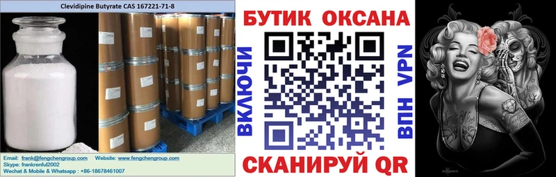 Бутират BDO 33%  Купить закладки  Колпашево 
