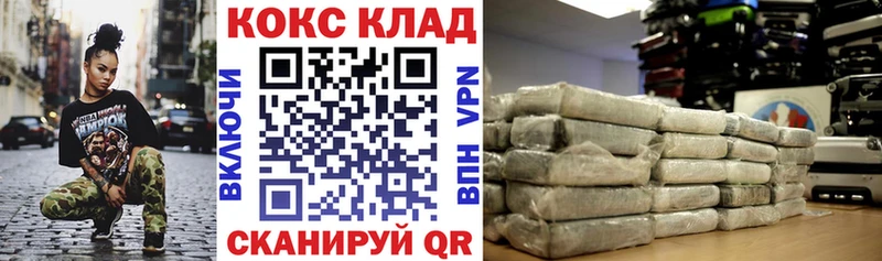 КОКАИН Колумбийский  Купить где  Колпашево 