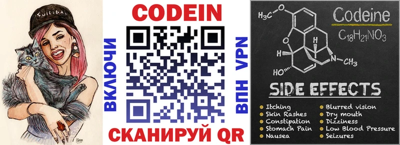 Codein Purple Drank  Купить где  Колпашево 