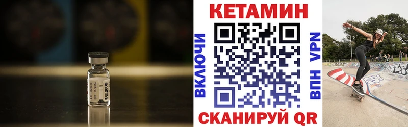 Кетамин VHQ  Купить где  Колпашево 