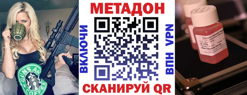 Купить закладки  Колпашево  МЕТАДОН кристалл 